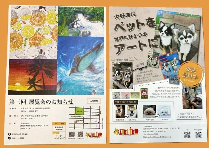 【就労継続支援A型】第三回 展覧会のお知らせ🎨