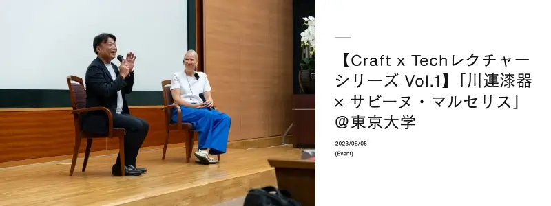左側に講演の様子の写真、右側に日本語のブログタイトル文字